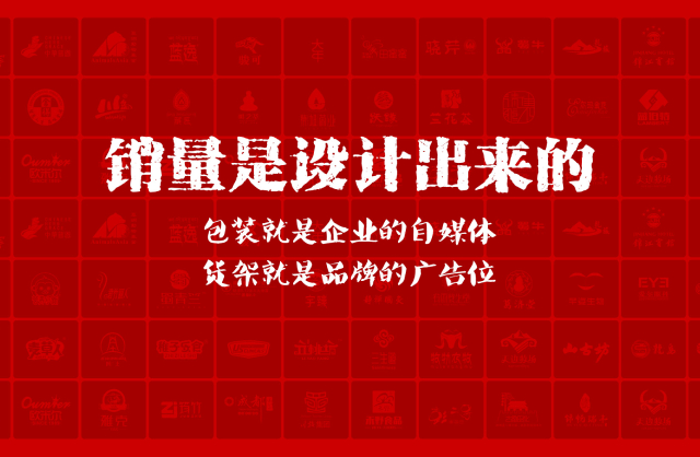 一家以提升产品销量为导向的平乐县包装设计机构
